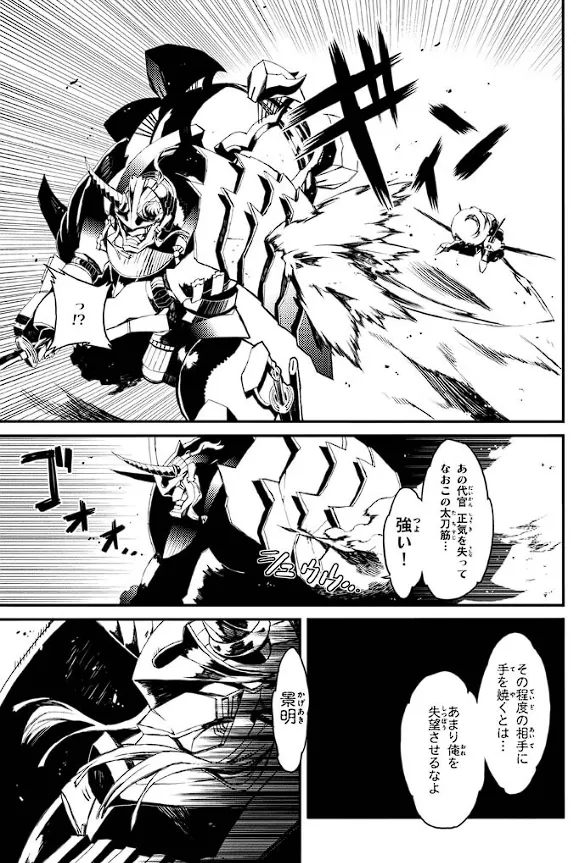 Soukou Akki Muramasa – Eiyuu-hen page 106 full metal daemon muramasa parody - read online free