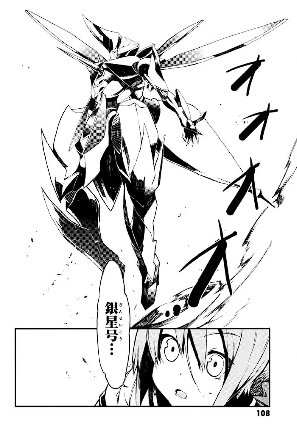 Soukou Akki Muramasa – Eiyuu-hen page 109 full metal daemon muramasa parody - read online free