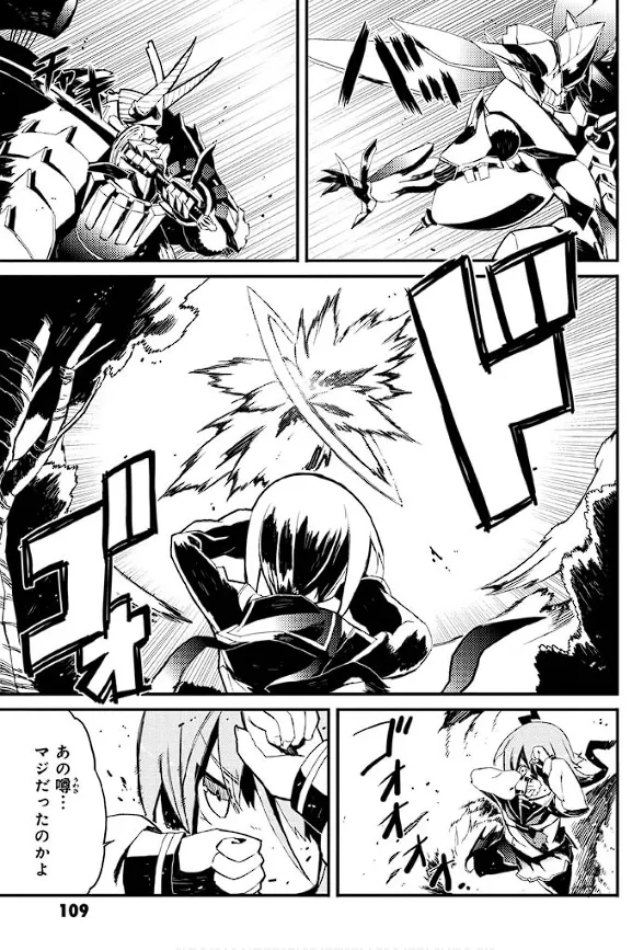 Soukou Akki Muramasa – Eiyuu-hen page 110 full metal daemon muramasa parody - read online free