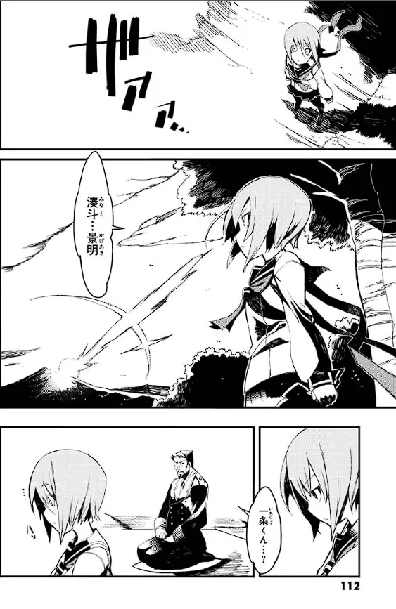 Soukou Akki Muramasa – Eiyuu-hen page 113 full metal daemon muramasa parody - read online free