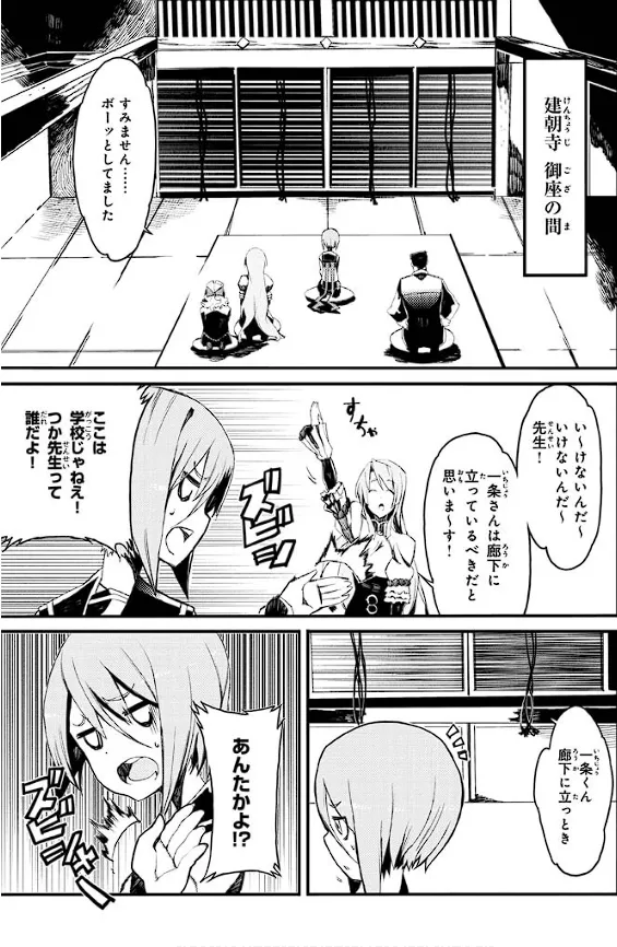 Soukou Akki Muramasa – Eiyuu-hen page 114 full metal daemon muramasa parody - read online free