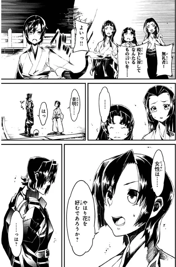 Soukou Akki Muramasa – Eiyuu-hen - Page 126