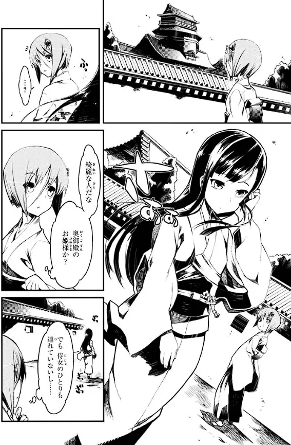 Soukou Akki Muramasa – Eiyuu-hen - Page 127
