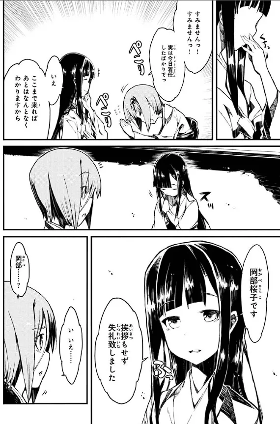 Soukou Akki Muramasa – Eiyuu-hen - Page 131
