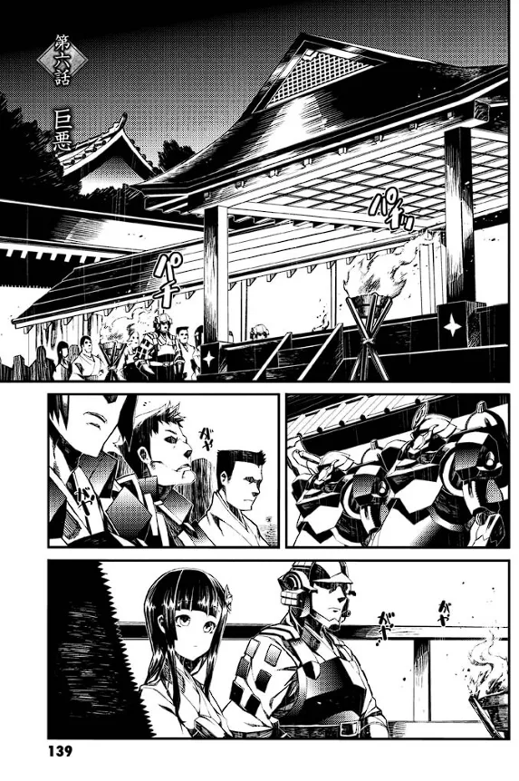 Soukou Akki Muramasa – Eiyuu-hen page 140 full metal daemon muramasa parody - read online free