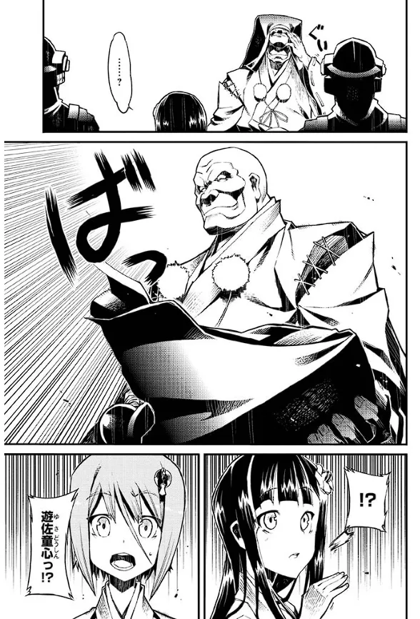 Soukou Akki Muramasa – Eiyuu-hen page 148 full metal daemon muramasa parody - read online free