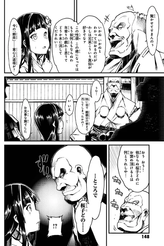 Soukou Akki Muramasa – Eiyuu-hen page 149 full metal daemon muramasa parody - read online free