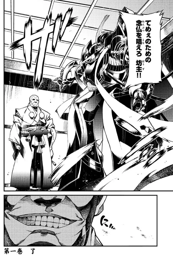 Soukou Akki Muramasa – Eiyuu-hen - Page 163
