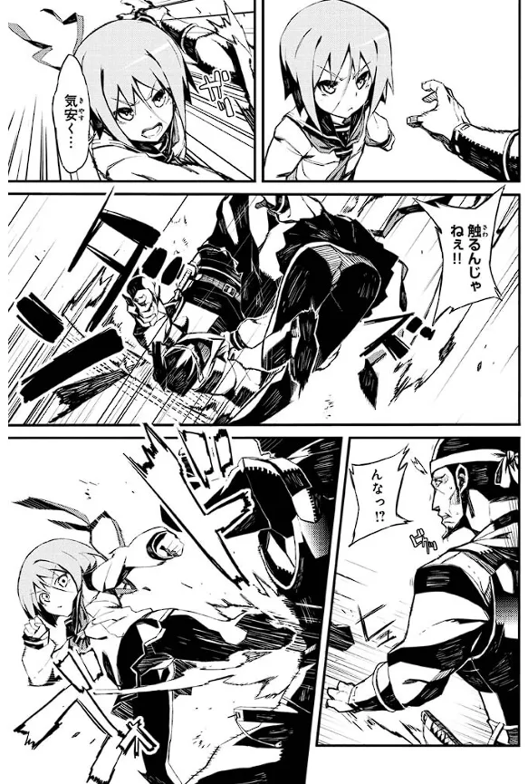 Soukou Akki Muramasa – Eiyuu-hen page 18 full metal daemon muramasa parody - read online free