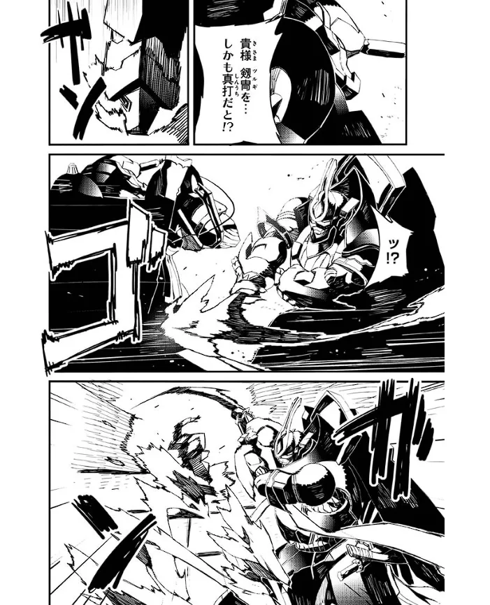 Soukou Akki Muramasa – Eiyuu-hen - Page 23