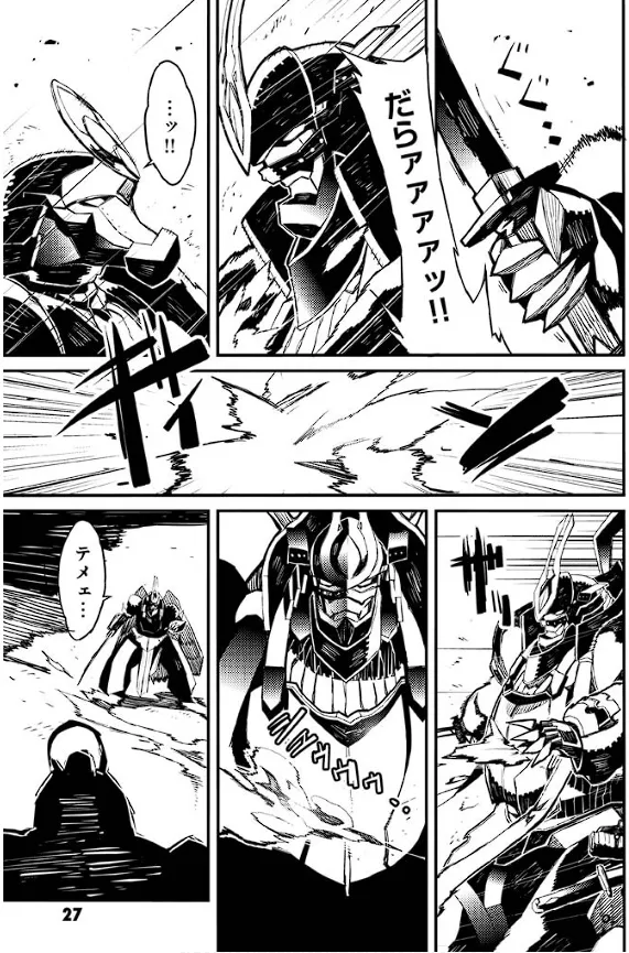 Soukou Akki Muramasa – Eiyuu-hen - Page 28
