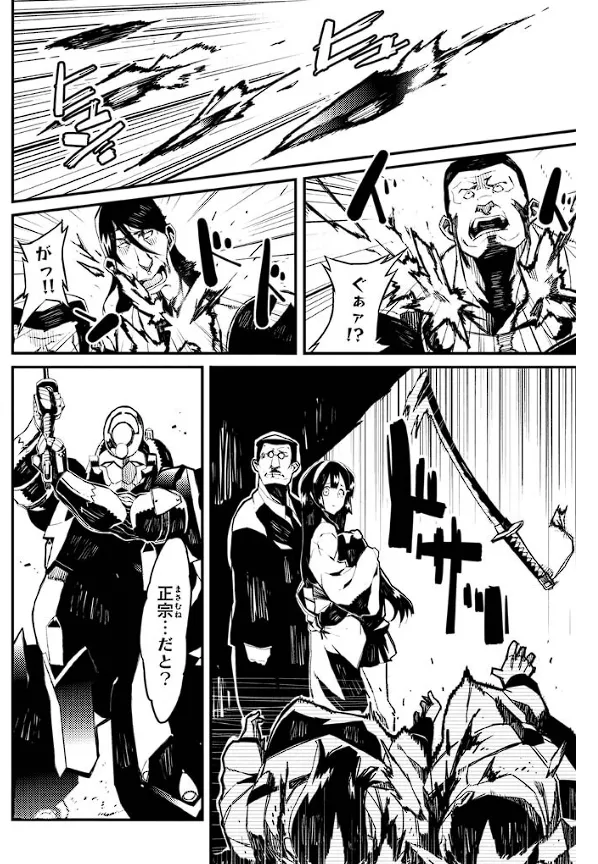 Soukou Akki Muramasa – Eiyuu-hen - Page 31