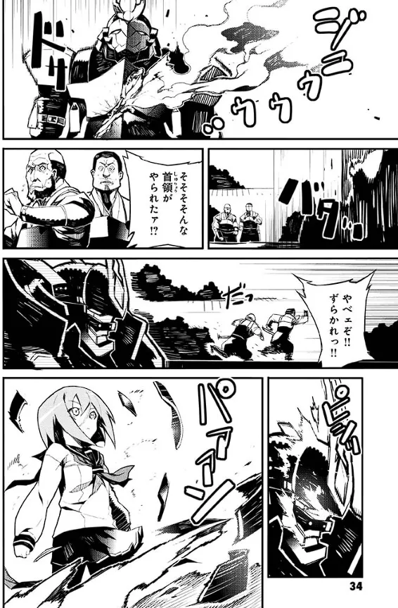 Soukou Akki Muramasa – Eiyuu-hen page 35 full metal daemon muramasa parody - read online free