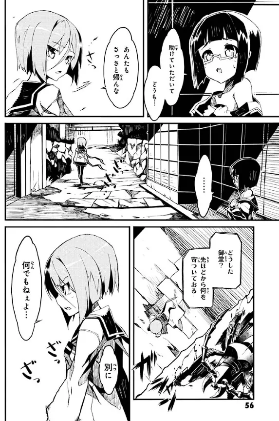 Soukou Akki Muramasa – Eiyuu-hen page 57 full metal daemon muramasa parody - read online free