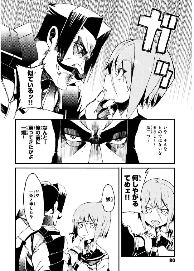 Soukou Akki Muramasa – Eiyuu-hen page 81 full metal daemon muramasa parody - read online free