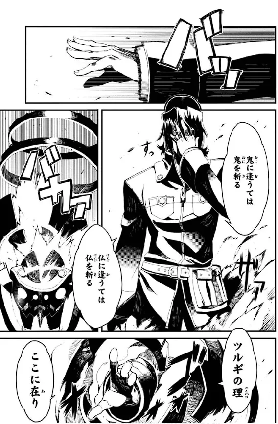 Soukou Akki Muramasa – Eiyuu-hen page 94 full metal daemon muramasa parody - read online free