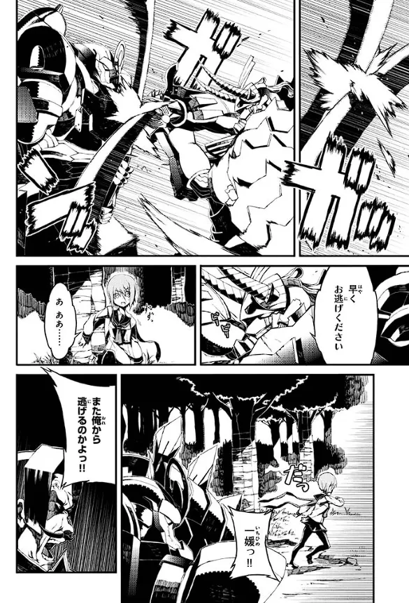 Soukou Akki Muramasa – Eiyuu-hen page 97 full metal daemon muramasa parody - read online free
