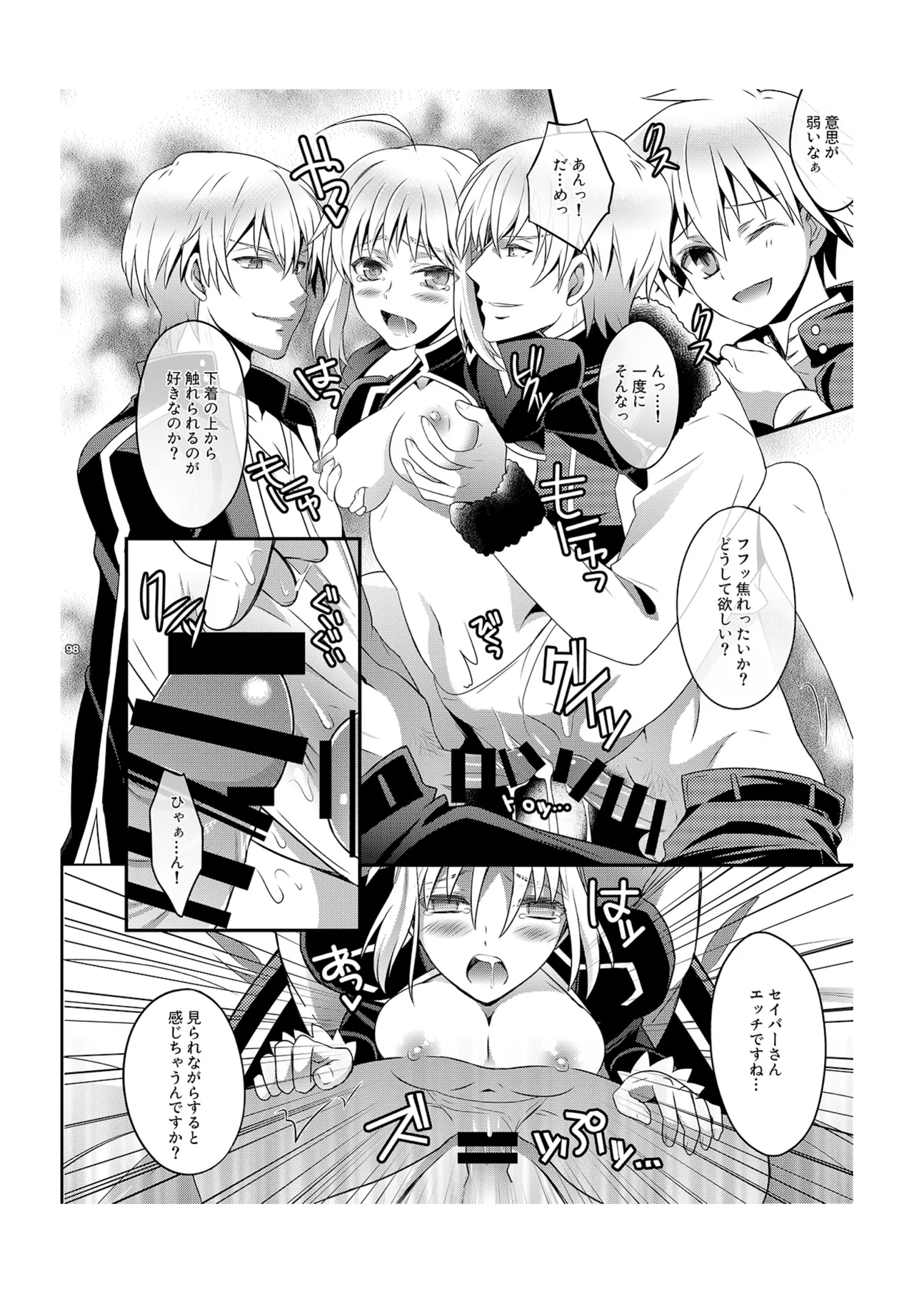 Kinken Mondo ～Kishiou-chan to Yotogi Dekiru Kana?～ - Page 13