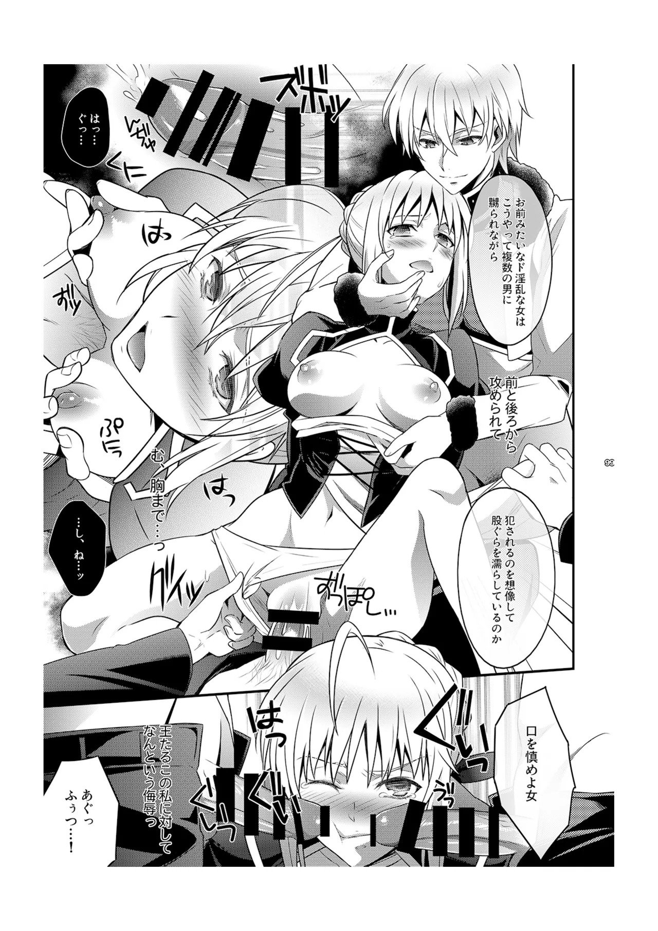 Kinken Mondo ～Kishiou-chan to Yotogi Dekiru Kana?～ - Page 14