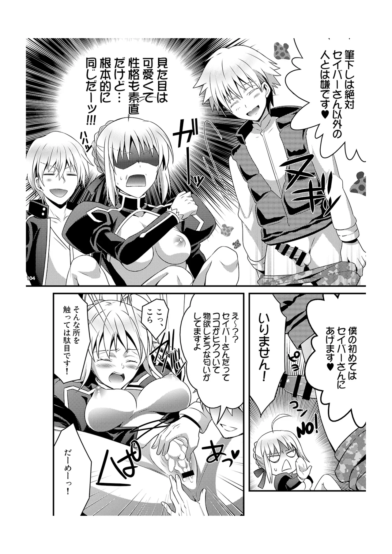 Kinken Mondo ～Kishiou-chan to Yotogi Dekiru Kana?～ - Page 19