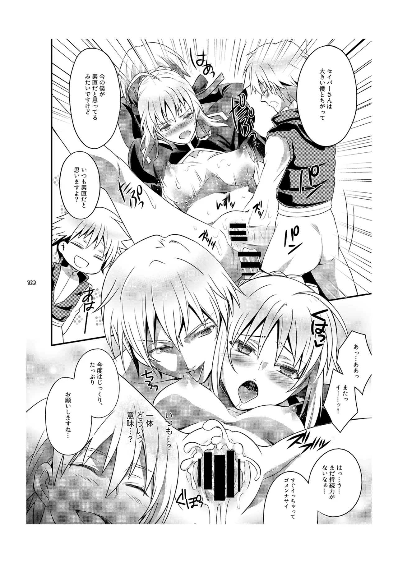Kinken Mondo ～Kishiou-chan to Yotogi Dekiru Kana?～ page 21 featuring saber fate stay night parody - read online free