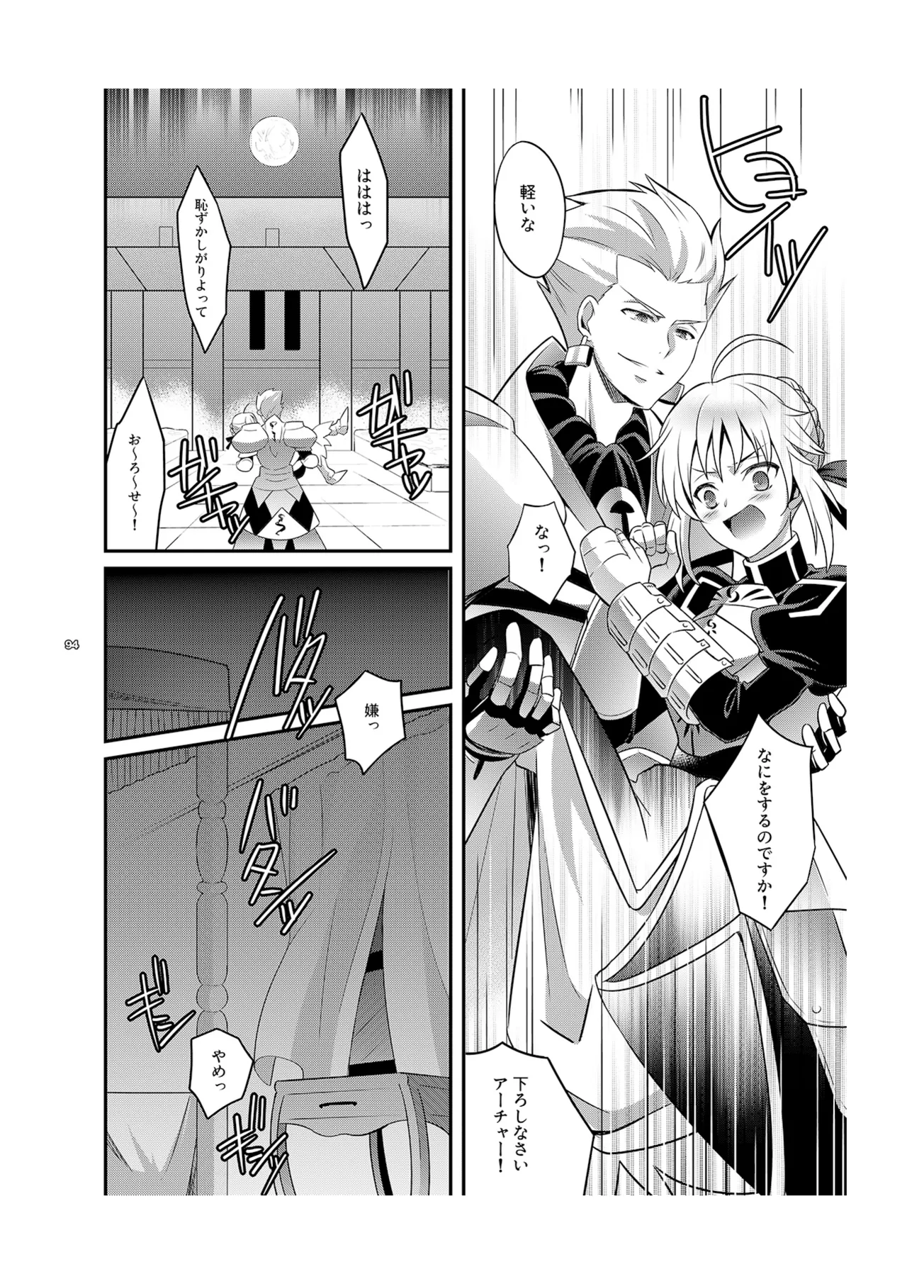 Kinken Mondo ～Kishiou-chan to Yotogi Dekiru Kana?～ - Page 9
