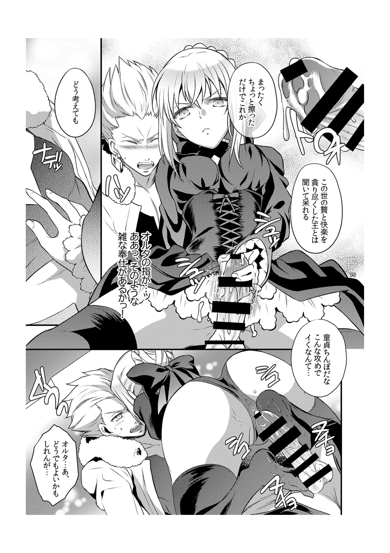 Cinema Complex page 12 featuring gilgamesh fate stay night parody - sole female sole male hentai manga - read online free