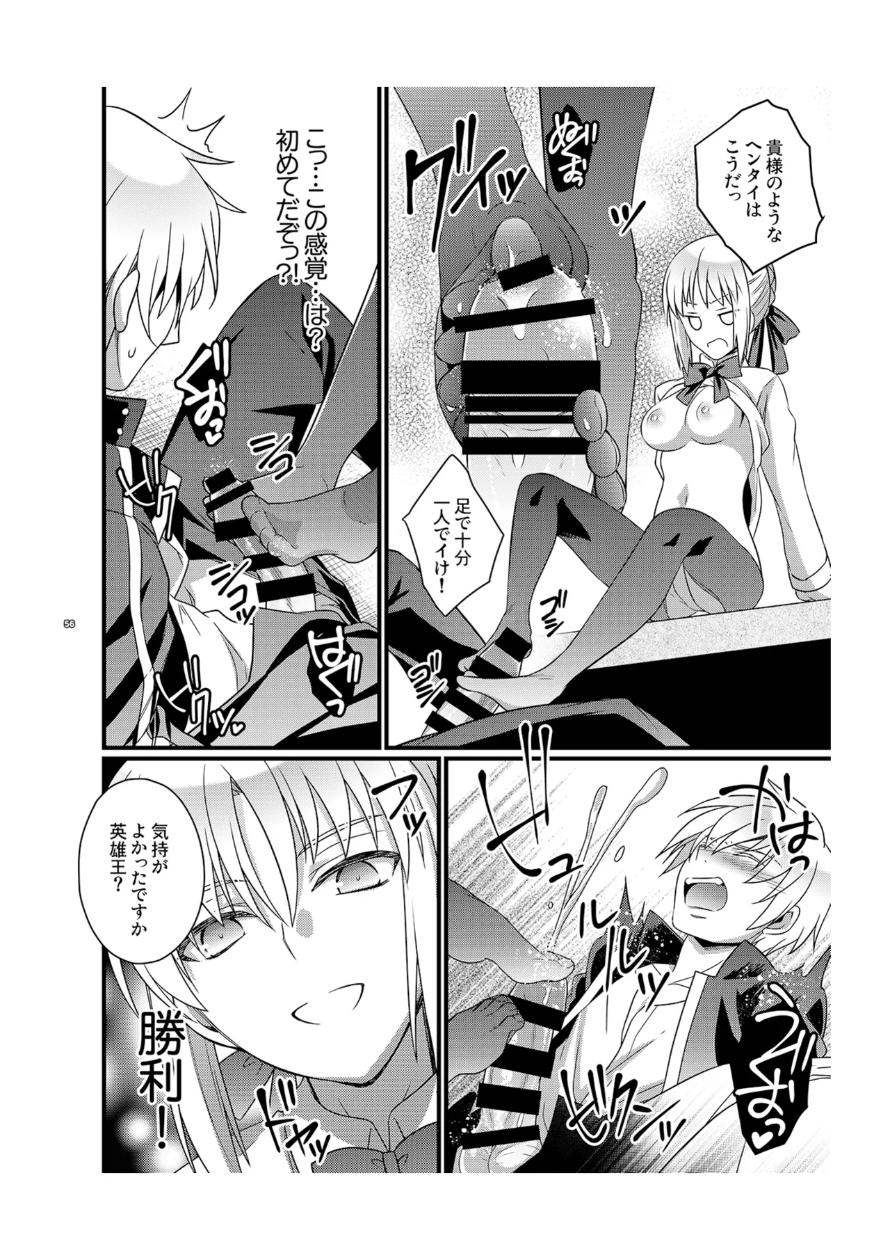 Ichaicha Maryoku Kyoukyuu page 22 featuring rin tosaka fate stay night parody - nakadashi paizuri hentai manga - read online free