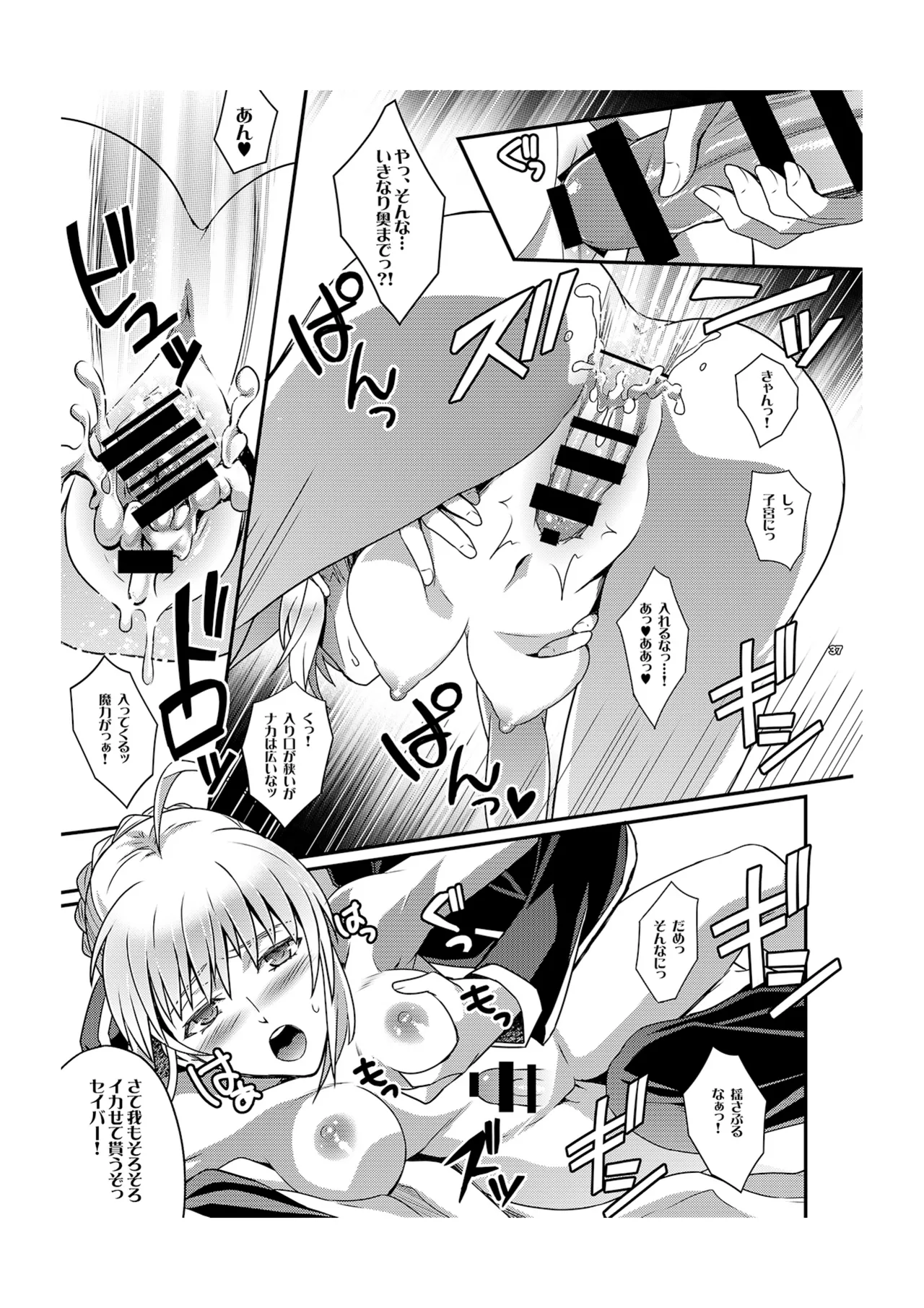 Master Arturia-chan! ～Yome to Ecchi na Maryoku Kyoukyuu～ page 24 featuring saber fate zero parody - nakadashi paizuri hentai manga - read online free