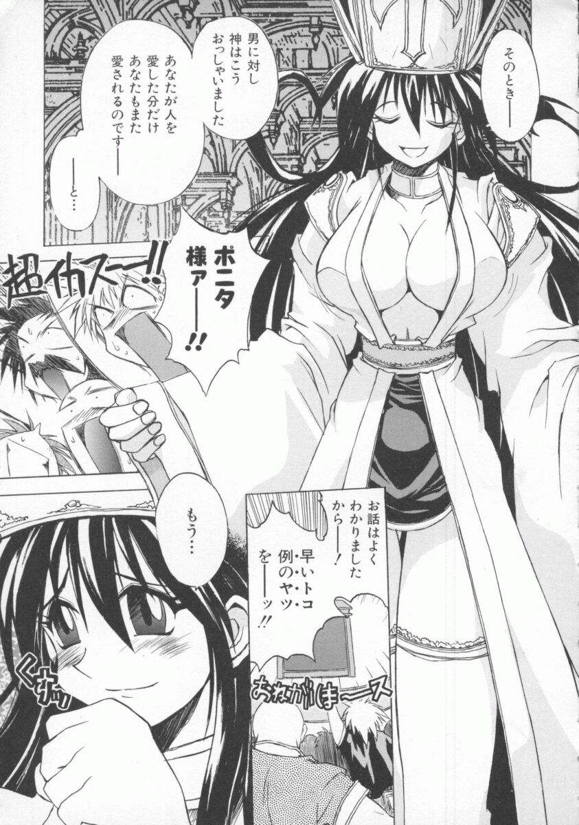 Pony Tale page 11 - paizuri yuri hentai manga - read online free