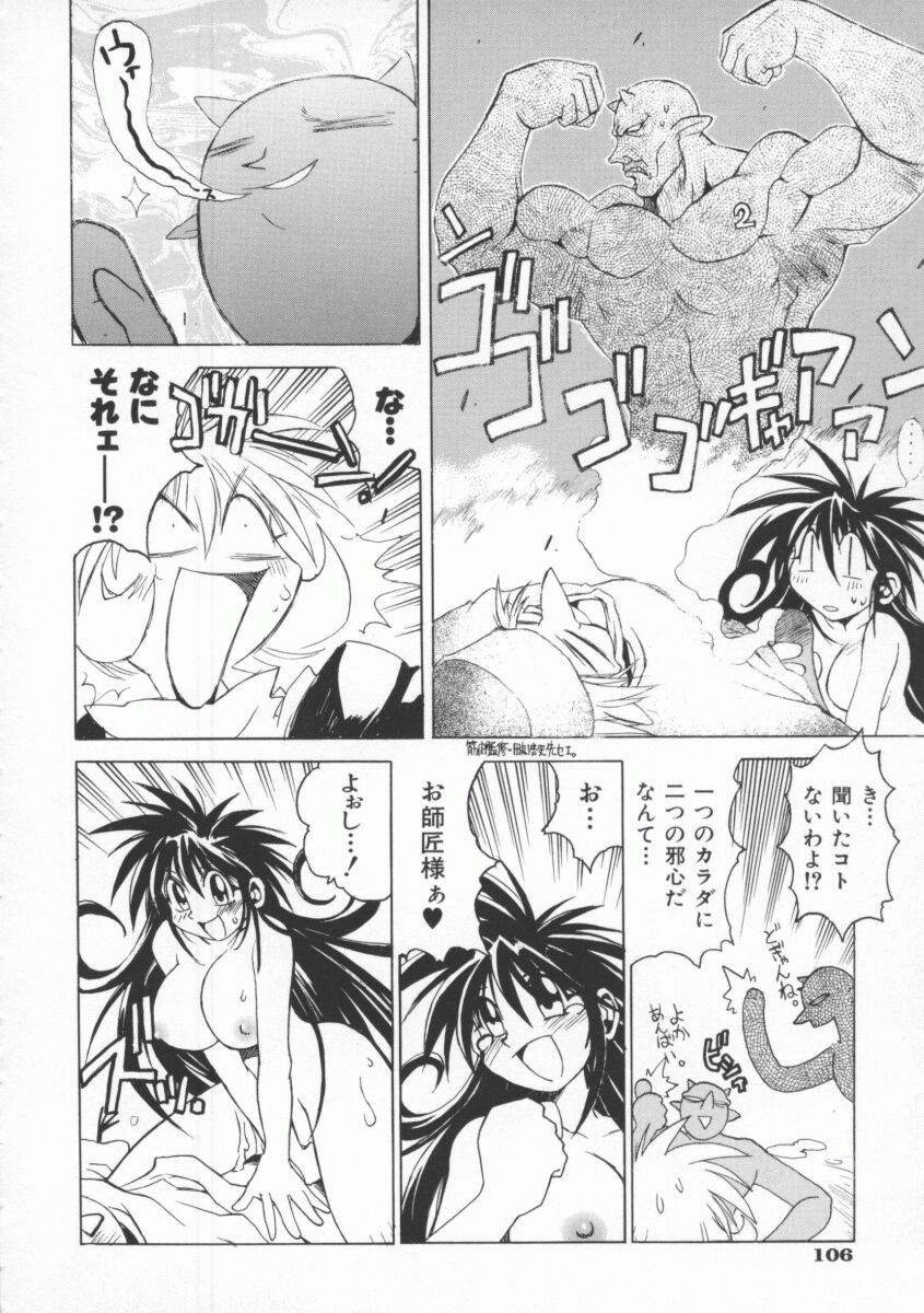 Pony Tale page 112 - big breasts glasses hentai manga - read online free