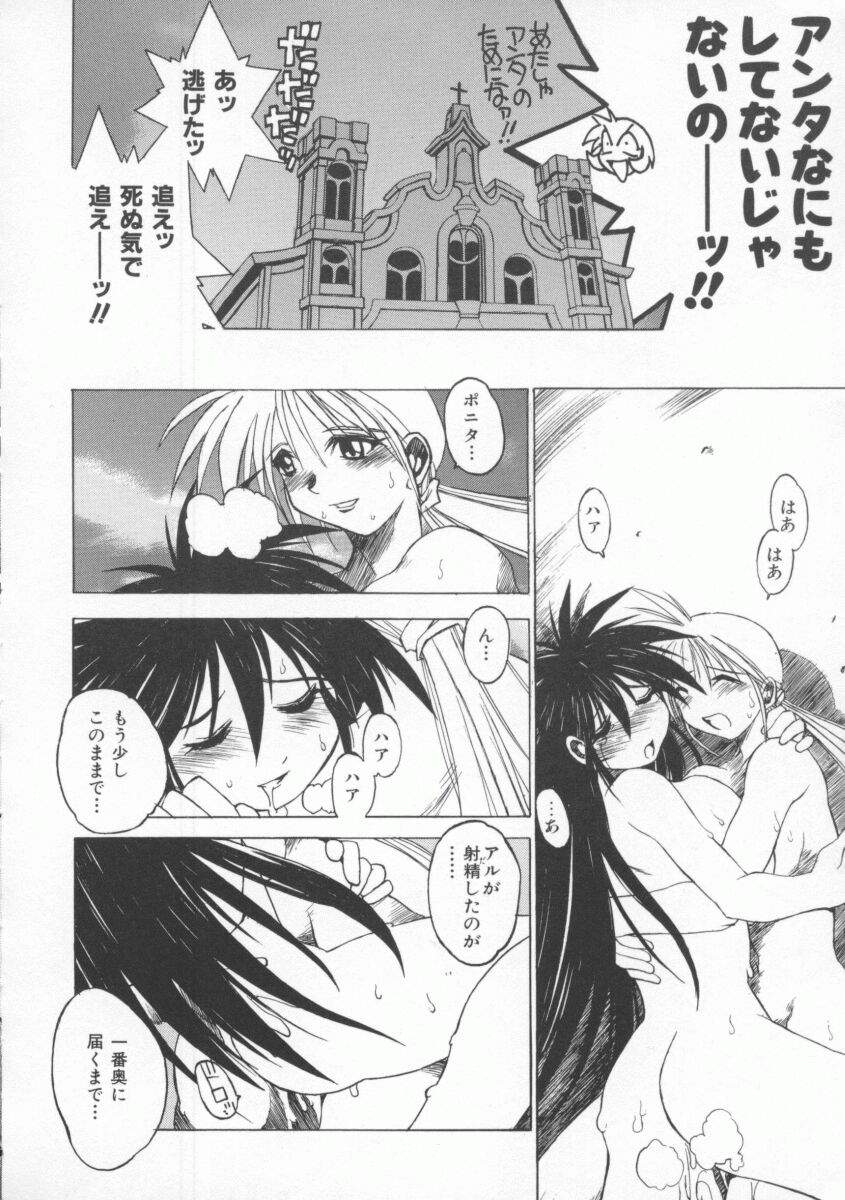 Pony Tale page 158 - paizuri yuri hentai manga - read online free