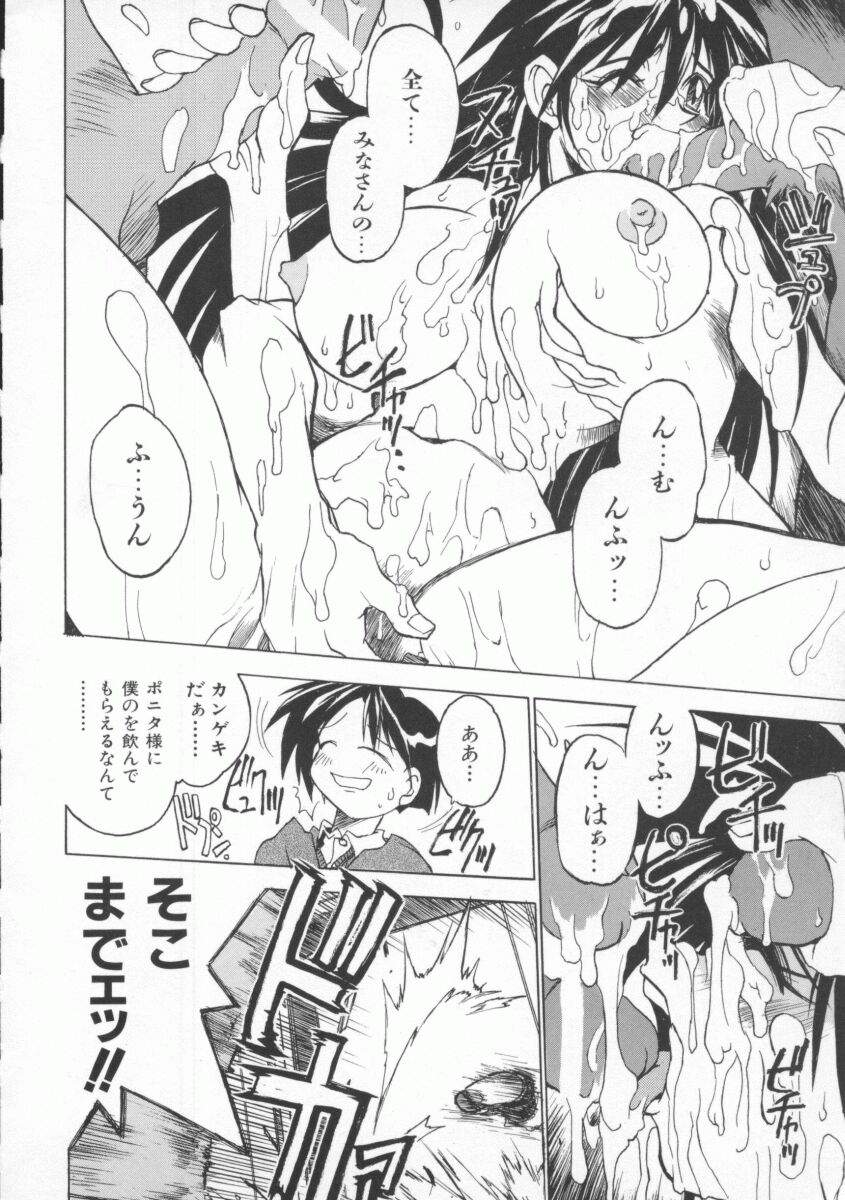 Pony Tale page 16 - paizuri yuri hentai manga - read online free