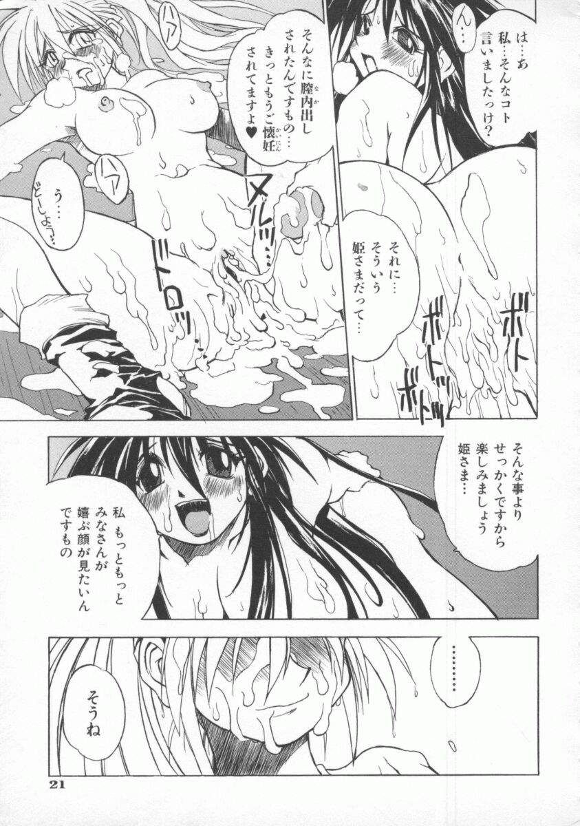 Pony Tale page 27 - paizuri yuri hentai manga - read online free