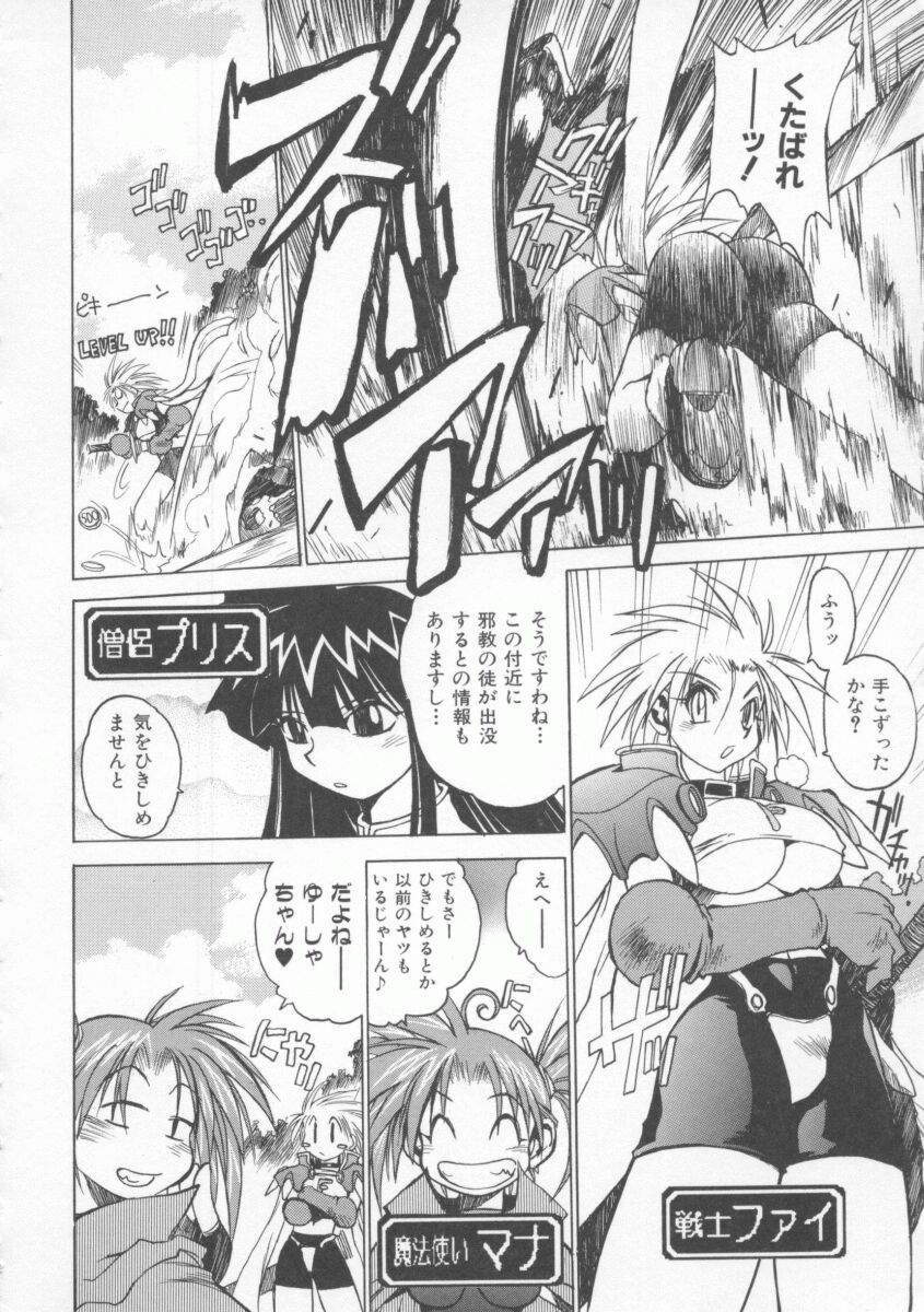 Pony Tale page 54 - paizuri yuri hentai manga - read online free