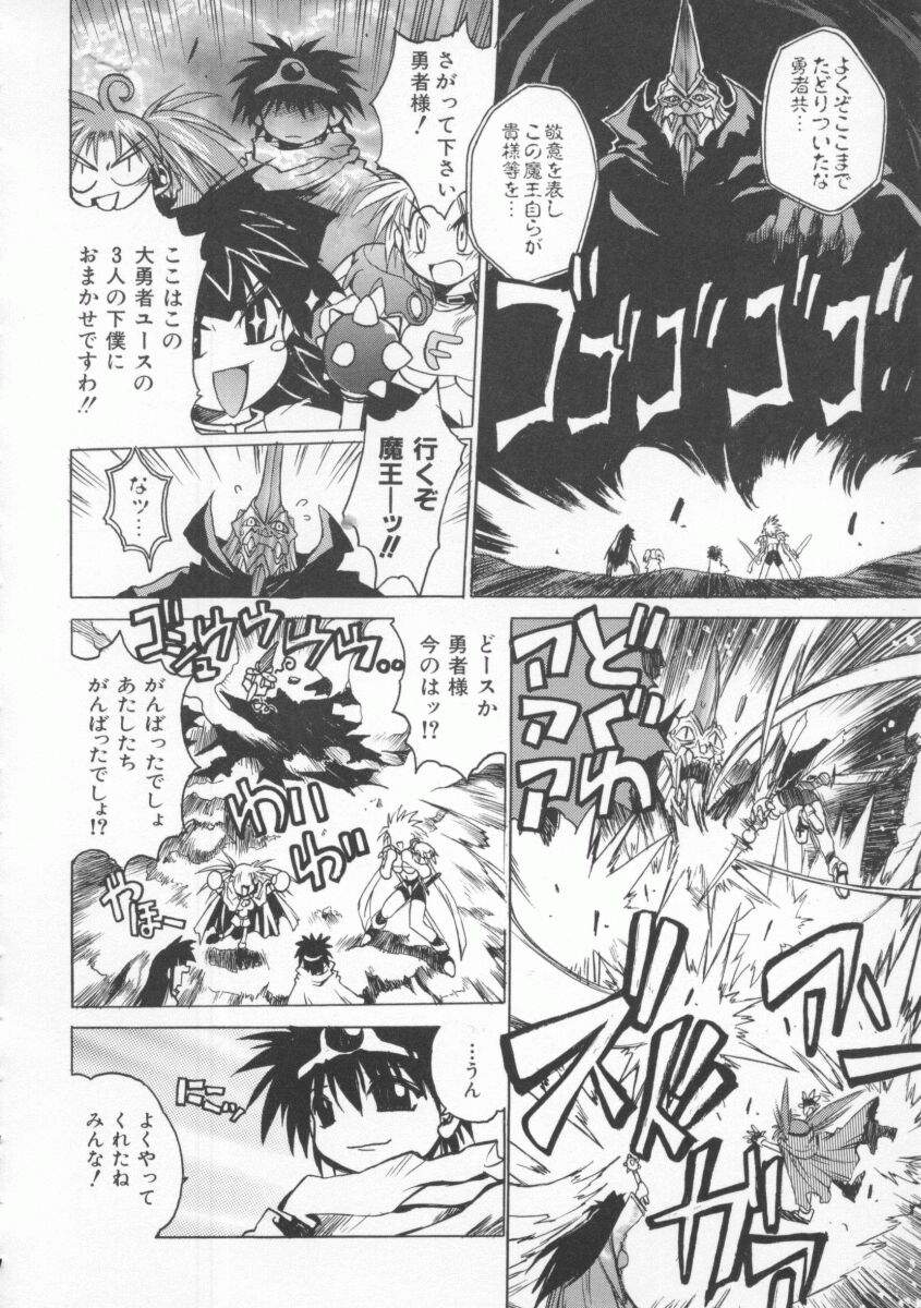 Pony Tale page 74 - big breasts glasses hentai manga - read online free