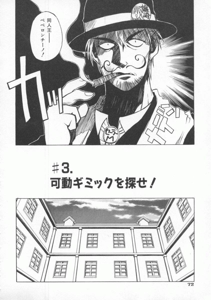 Pony Tale page 78 - paizuri yuri hentai manga - read online free