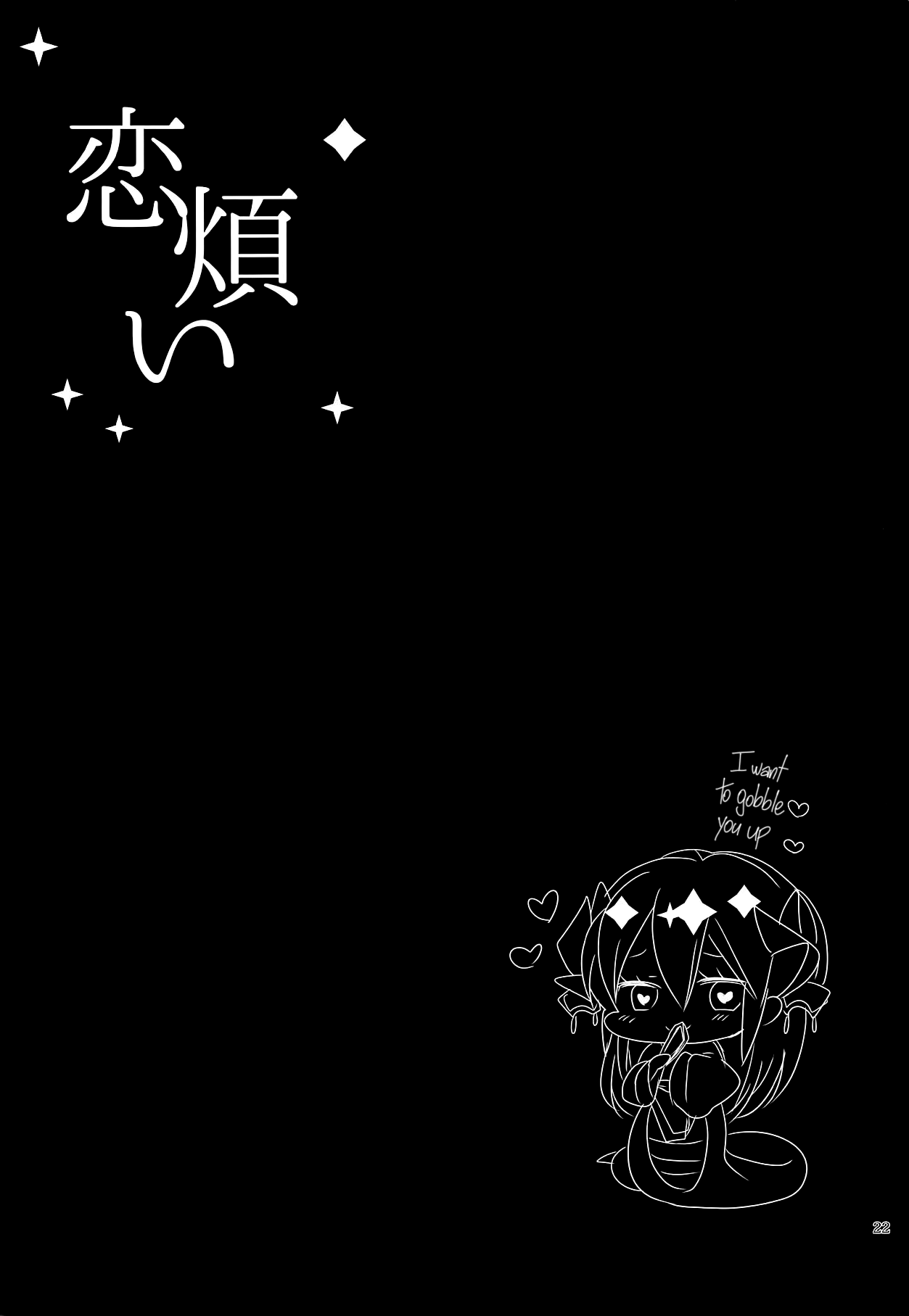 Koiwazurai | Lovesickness page 21 featuring gudao fate grand order parody - big breasts full censorship hentai manga - read online free