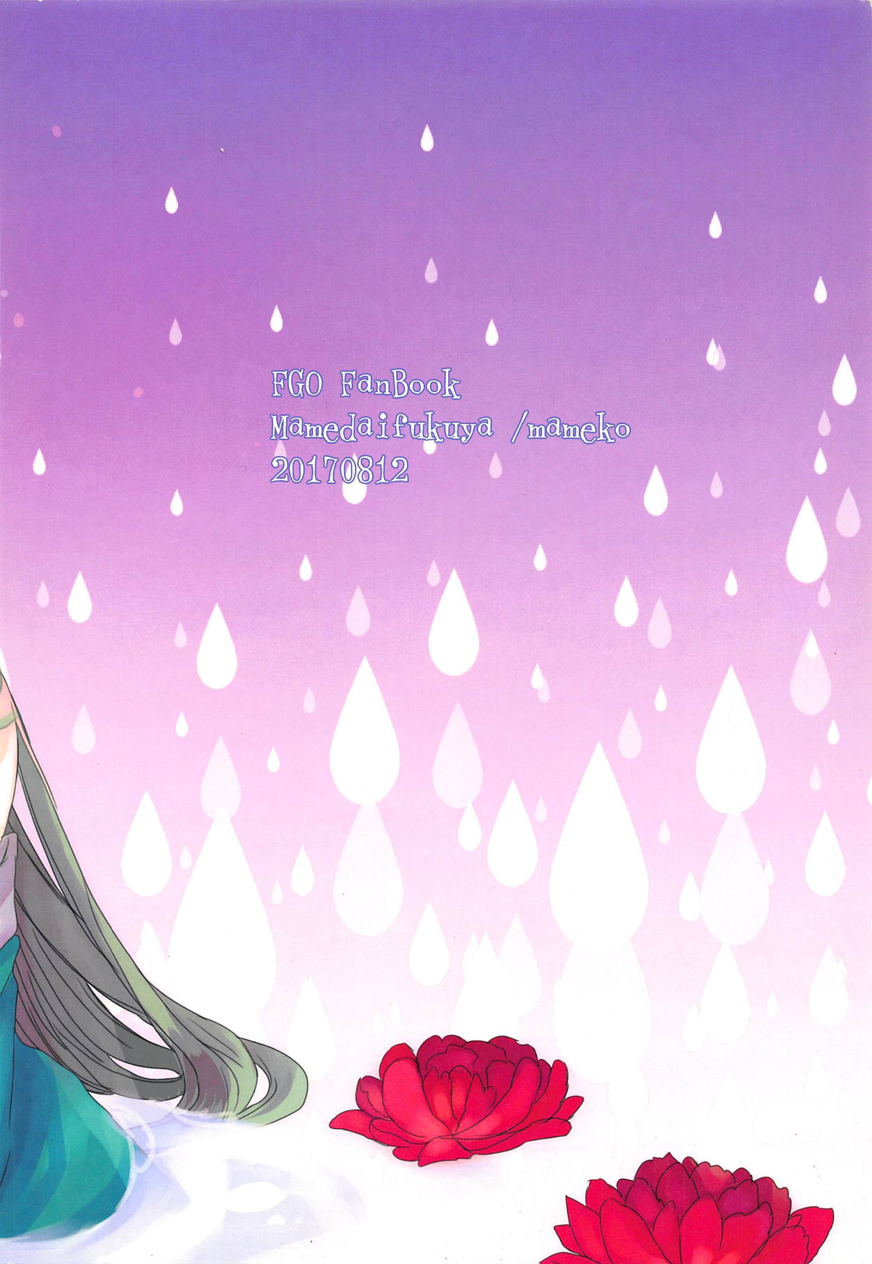 Koiwazurai | Lovesickness page 26 featuring gudao fate grand order parody - big breasts full censorship hentai manga - read online free