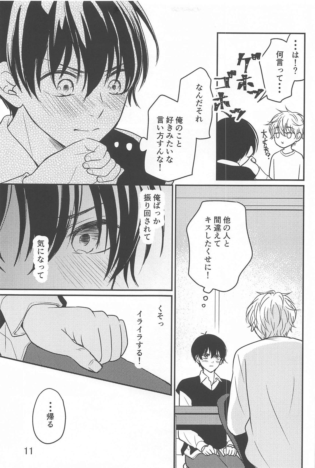 Sore ga machigai to iu no nara page 10 featuring seishiro nagi blue lock parody - yaoi males only hentai manga - read online free