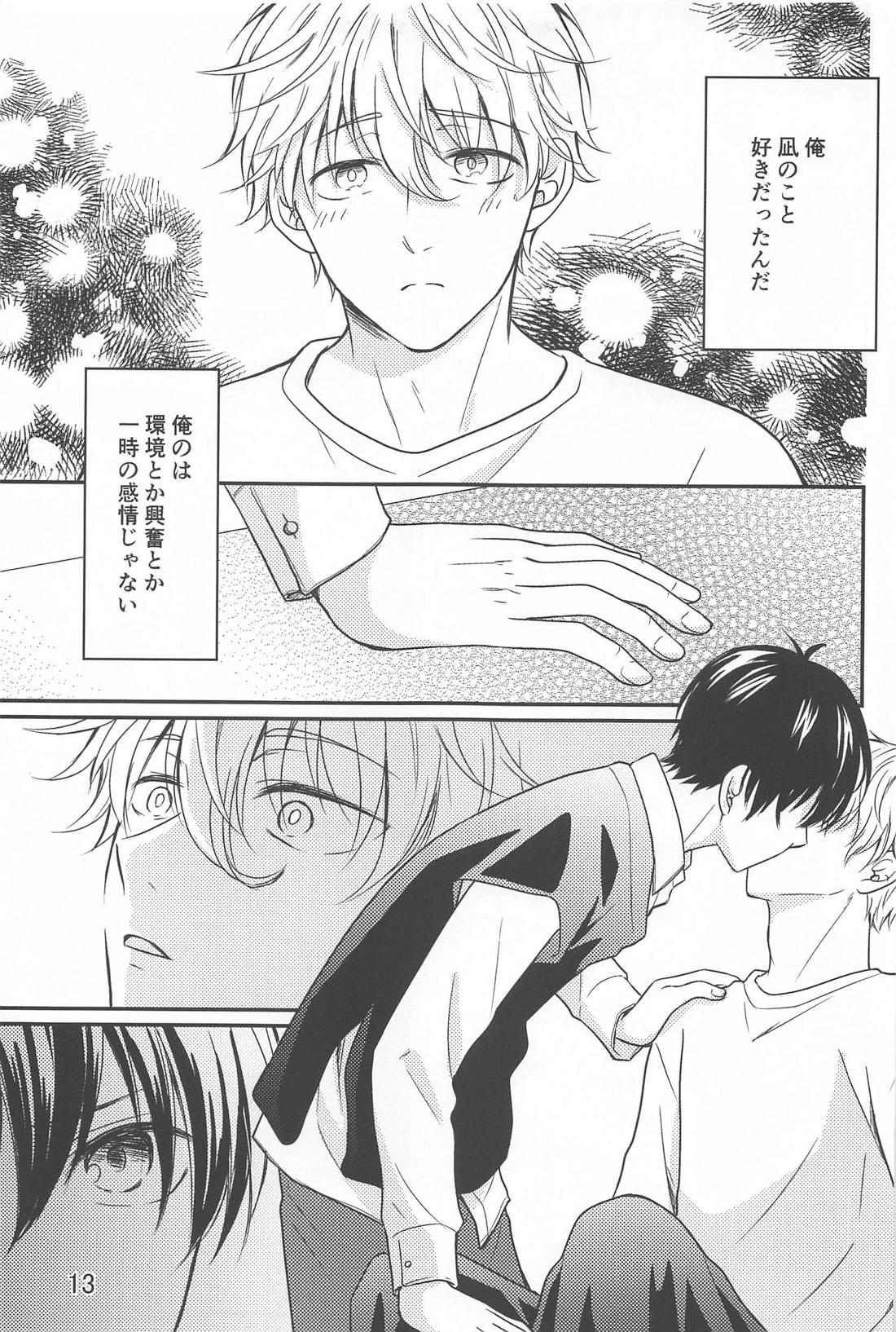 Sore ga machigai to iu no nara page 12 featuring seishiro nagi blue lock parody - males only yaoi hentai manga - read online free