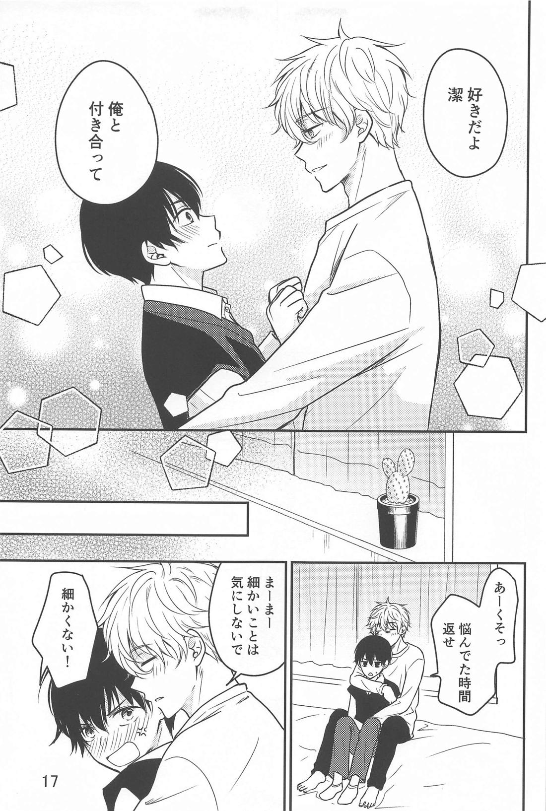 Sore ga machigai to iu no nara page 16 featuring seishiro nagi blue lock parody - males only yaoi hentai manga - read online free