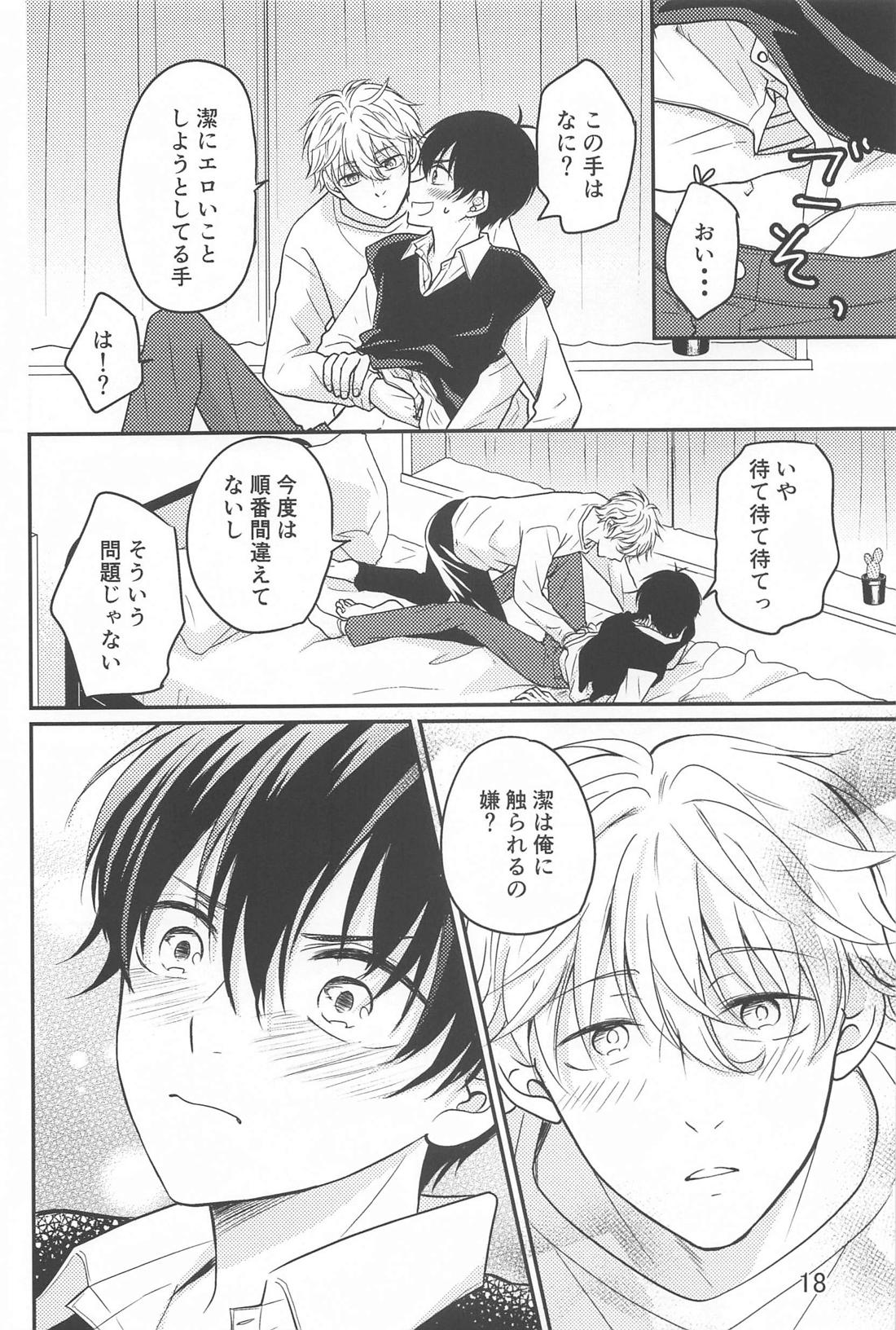 Sore ga machigai to iu no nara page 17 featuring seishiro nagi blue lock parody - males only yaoi hentai manga - read online free