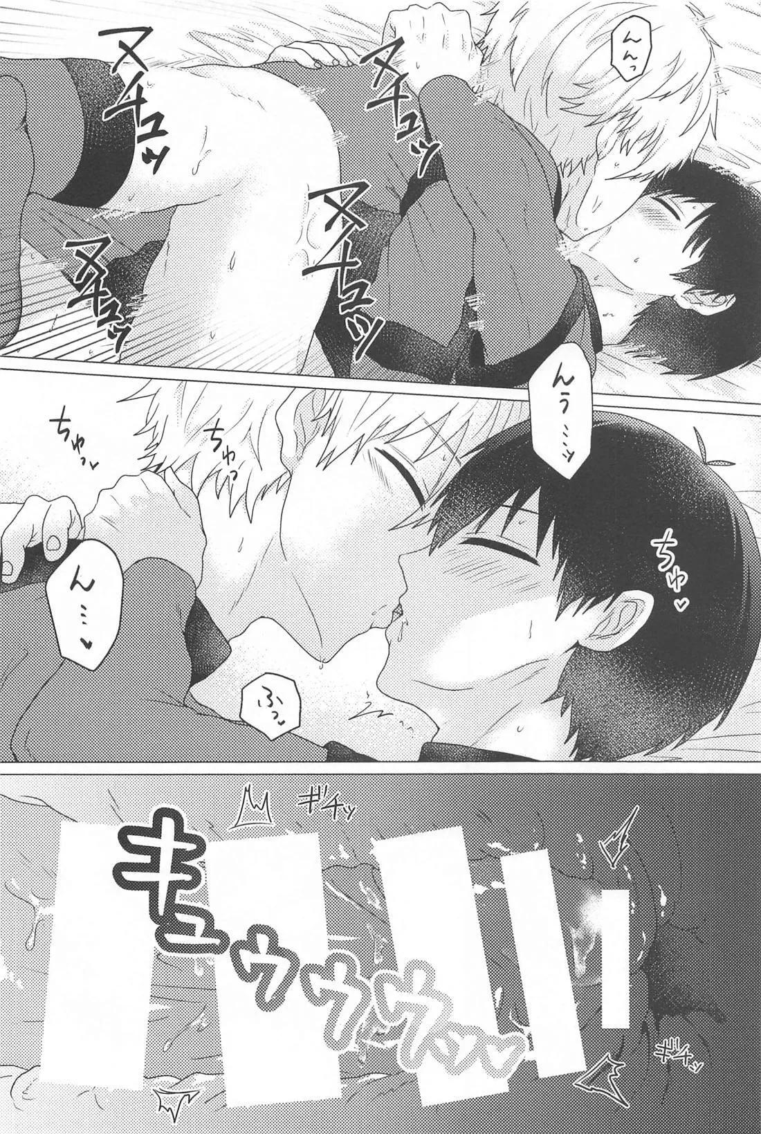 Atsu Sameyaranu page 19 featuring seishiro nagi blue lock parody - anal anal intercourse hentai manga - read online free