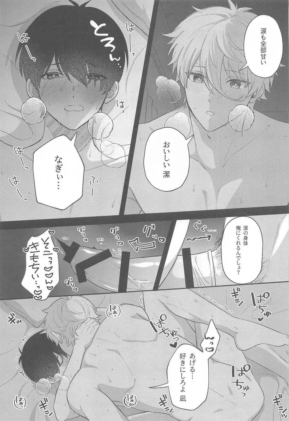 Sugar Sugar Kiss page 24 featuring seishiro nagi blue lock parody - males only yaoi hentai manga - read online free