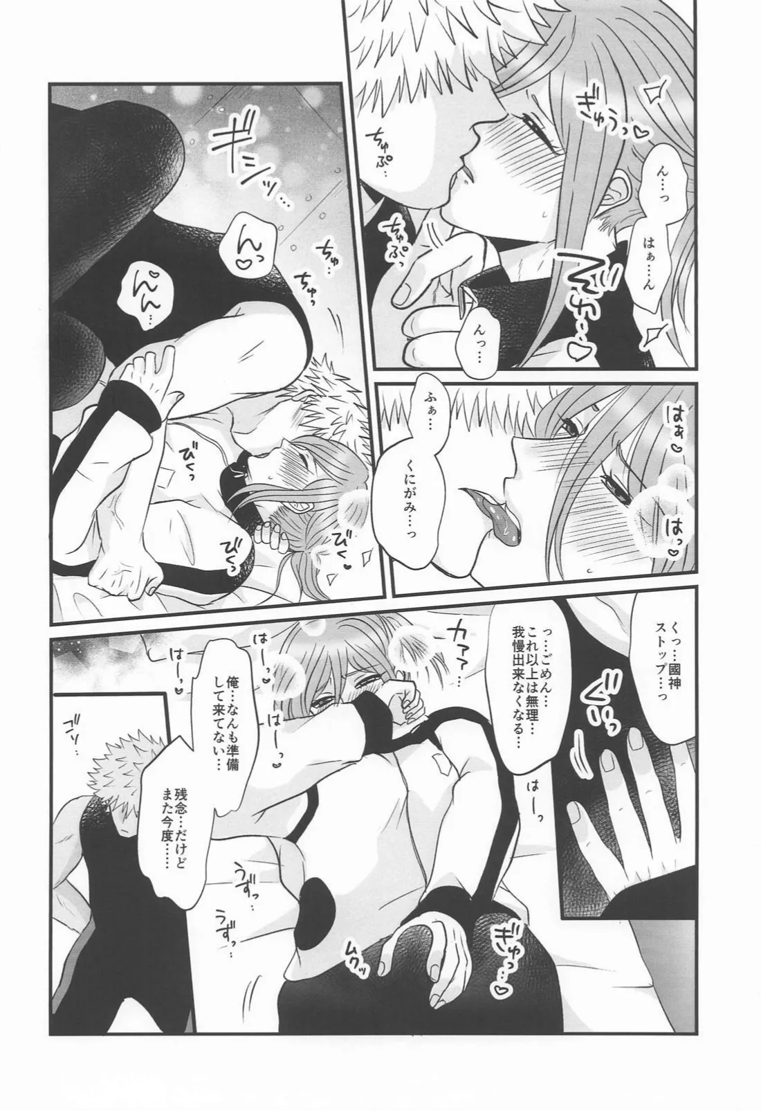 Kunichigi Ichaicha - Page 10