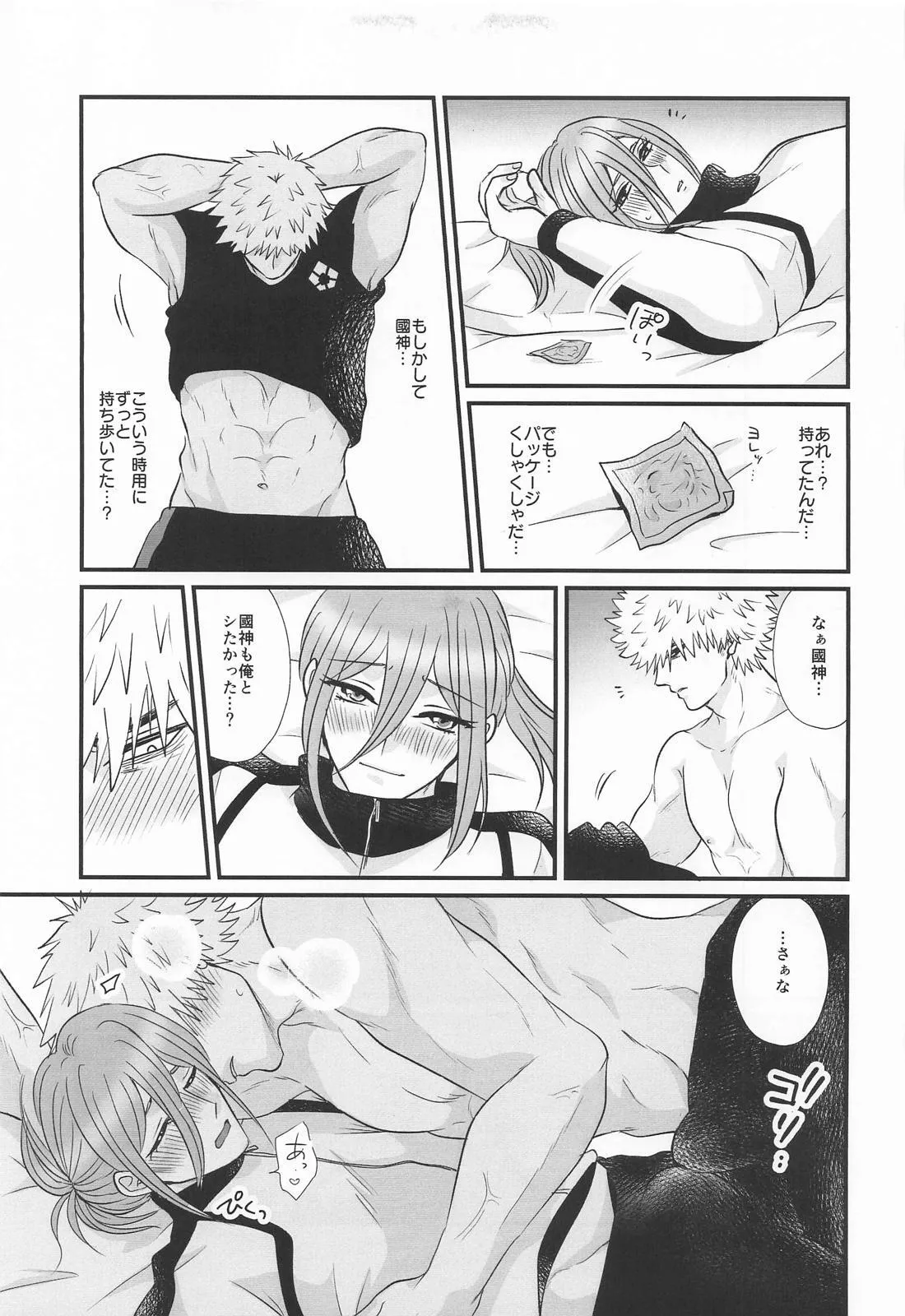 Kunichigi Ichaicha page 11 featuring rensuke kunigami blue lock parody - muscle tracksuit hentai manga - read online free