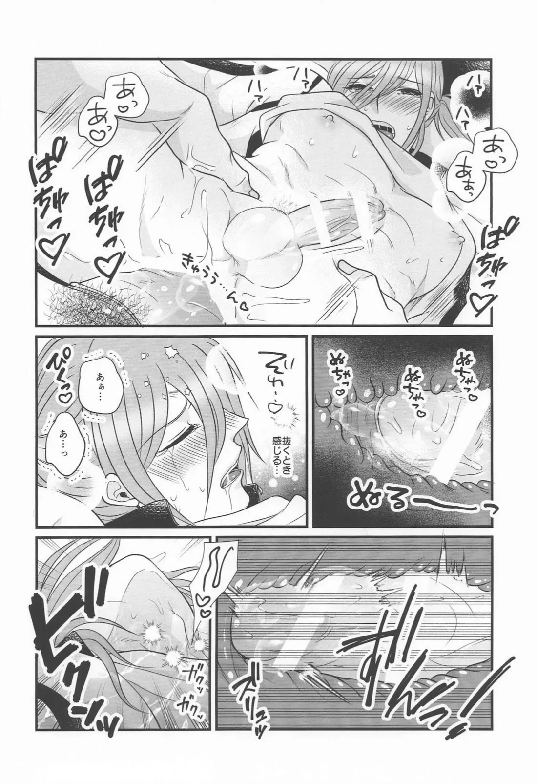 Kunichigi Ichaicha page 16 featuring rensuke kunigami blue lock parody - muscle tracksuit hentai manga - read online free