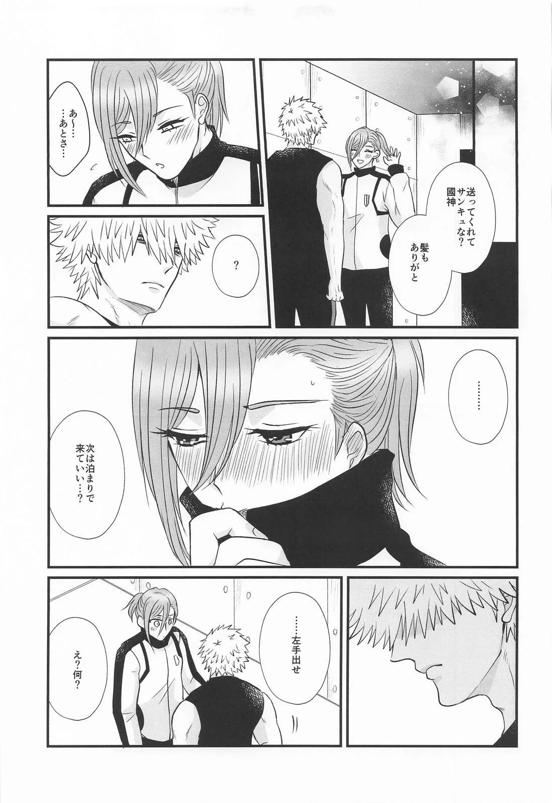 Kunichigi Ichaicha page 21 featuring rensuke kunigami blue lock parody - muscle tracksuit hentai manga - read online free