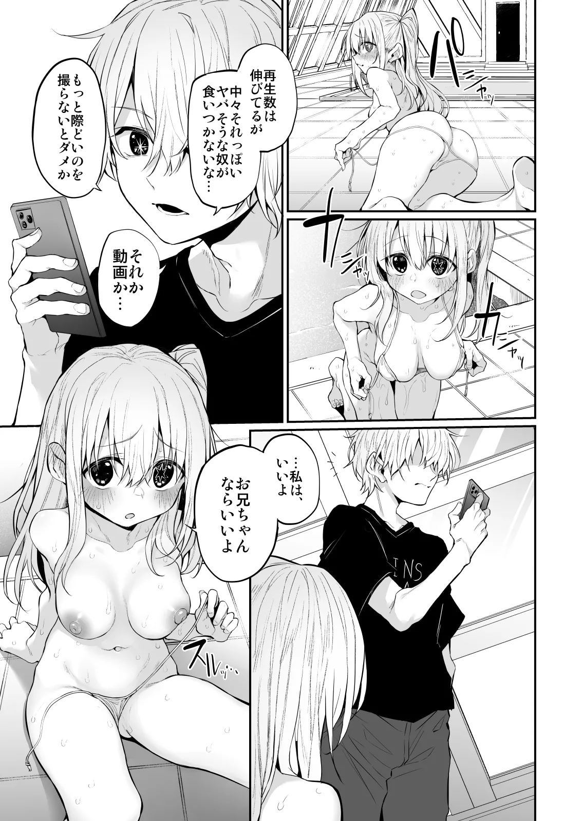 Marked-girls Collection Vol. 7 page 109 3-gatsu no lion parody - harem mosaic censorship hentai manga - read online free